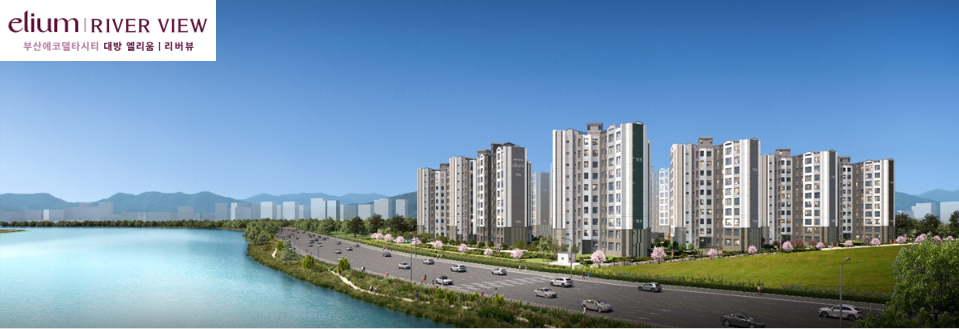 부산 에코델타시티 대방 엘리움 리버뷰 분양