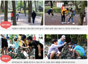 굴렁쇄-돌탑쌓기-전통놀이-체험