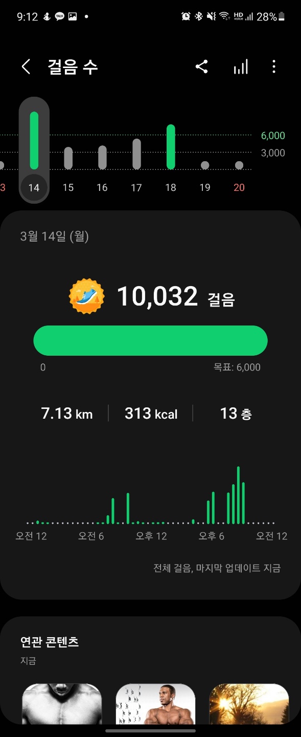 월요일_운동기록