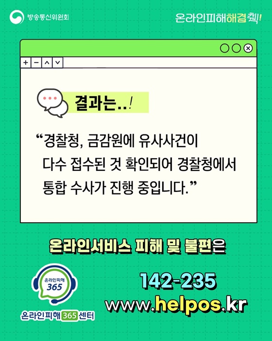 모바일 상품권 해킹과 예방법