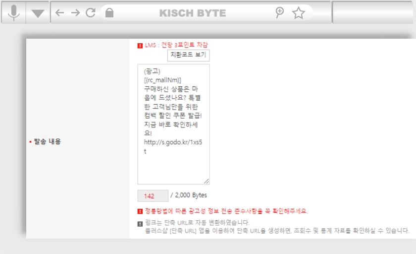 고도몰쿠폰