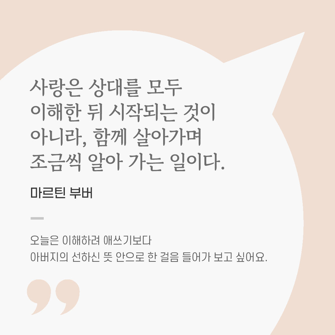 용기를 전하는 가톨릭 말씀 카드, 위로와 힘이 되는 좋은 글