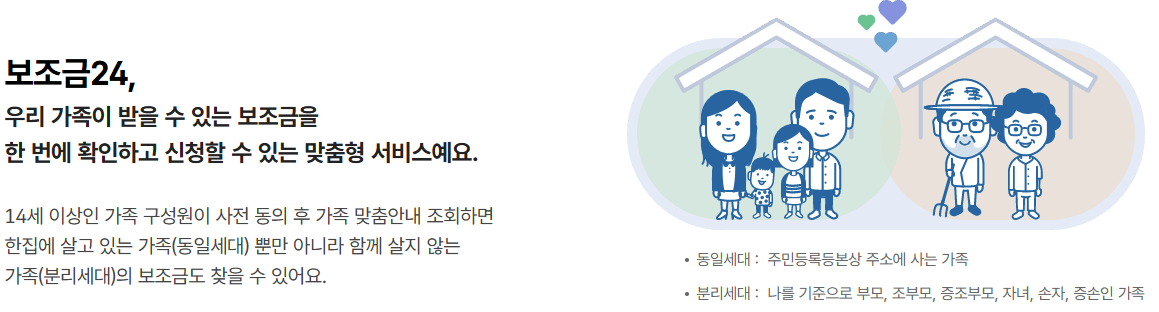 재난지원금 신청 및 조회