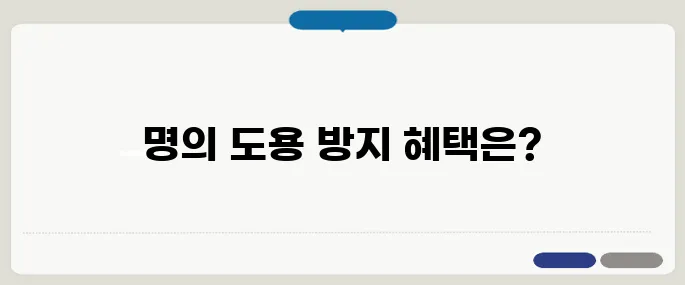 카카오뱅크 명의도용방지 꼭 등록해야 하는 이유