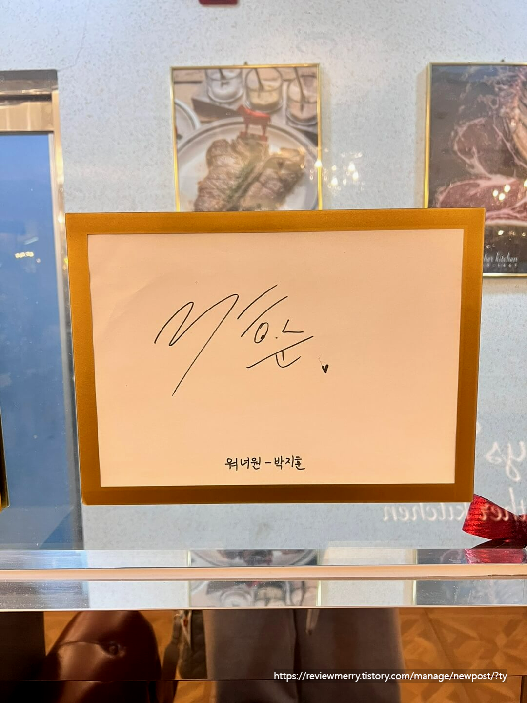 워너원 박지훈 사인