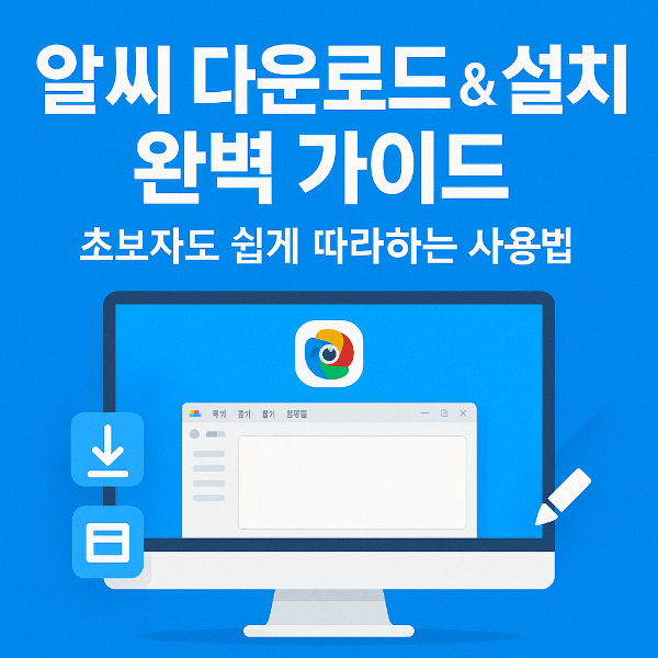 알씨 다운로드 썸네일 이미지입니다.