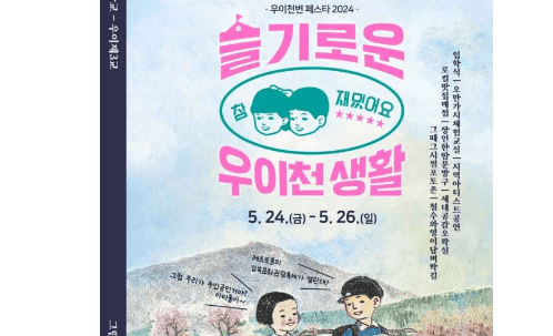 5월 행사 가볼만한 곳