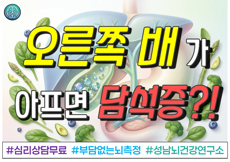 담석이 있으면 무조건 수술해야 할까? 담석증 증상과 수술 기준
