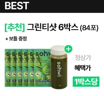 소휘 캐시워크 12월 12일