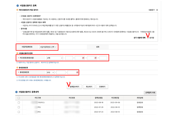 사업자 신용카드