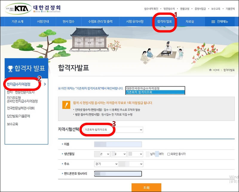 대한검정회 합격자발표 조회