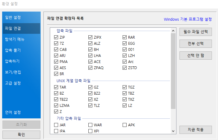 반디집 다운로드5