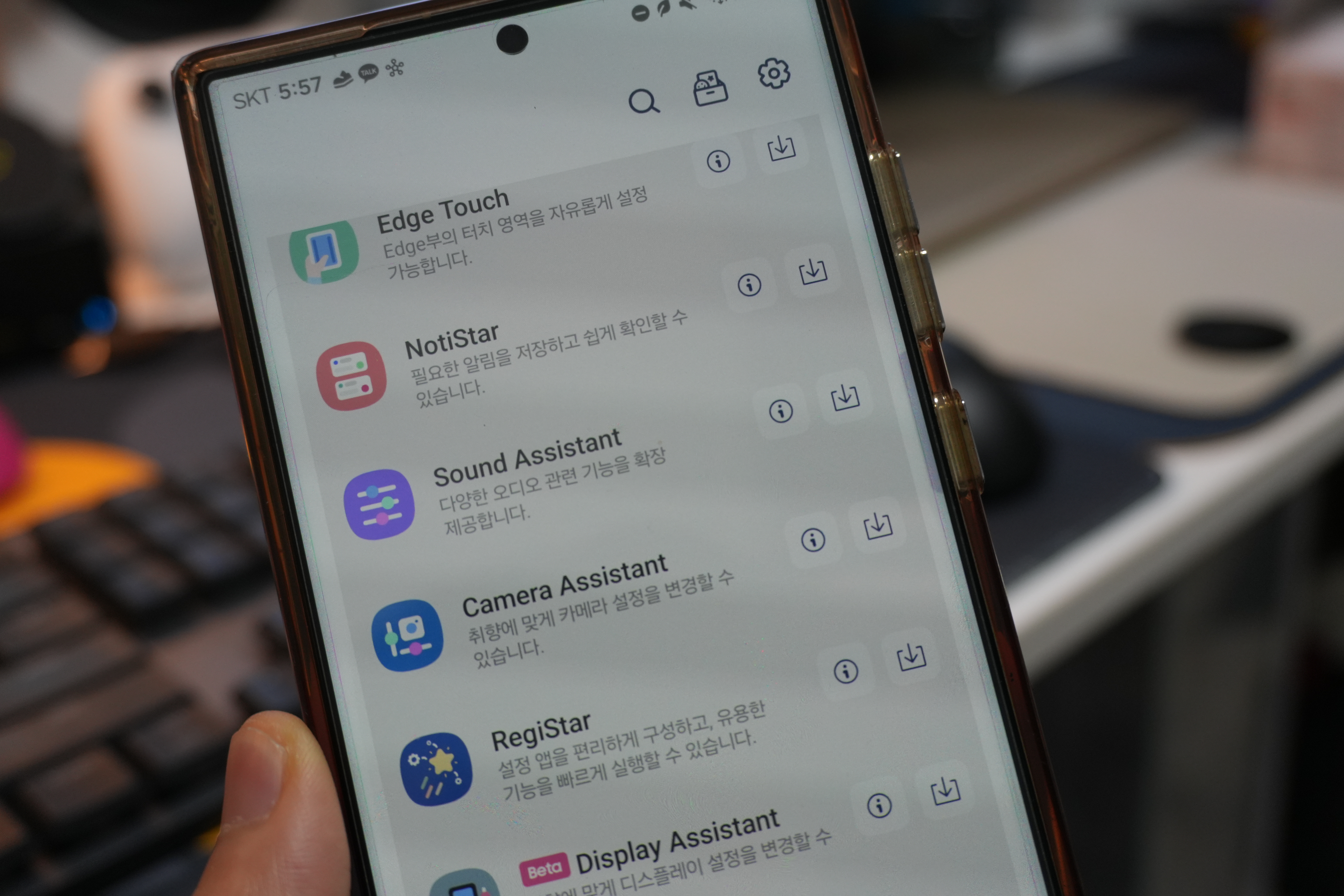 갤럭시 Camera Assistant 설치 화면