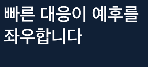 뇌졸중 빠른 대응이 에후를 좌우한다