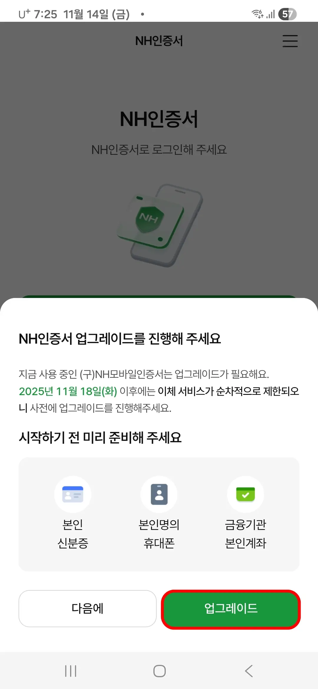 업그레이드