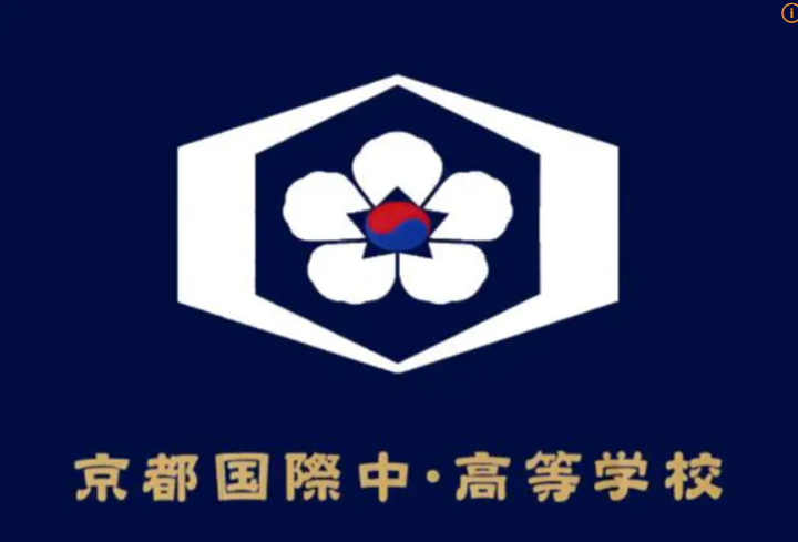 교토국제고 교가