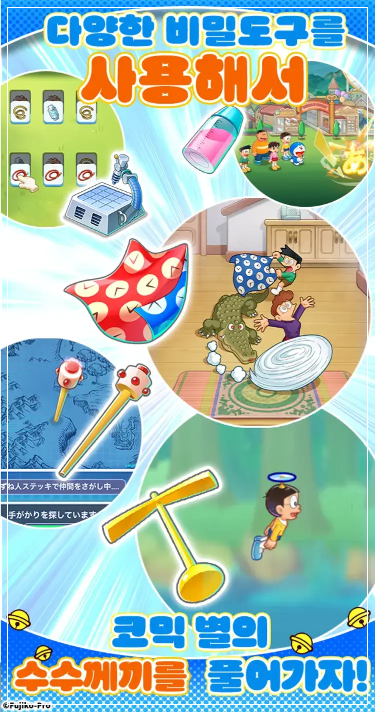 도라에몽 신작 웹게임 사전등록 10만 돌파!