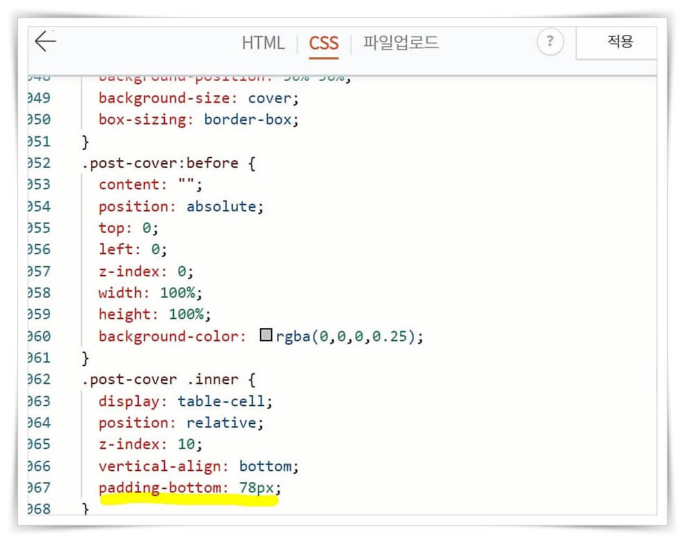 상단-제목-위치-조정-html-편집