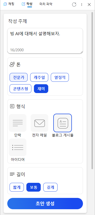 microsoft-edge-ai-writing-function