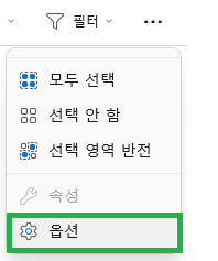 옵션 클릭