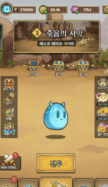 슬라임성 모바일게임 플레이 화면