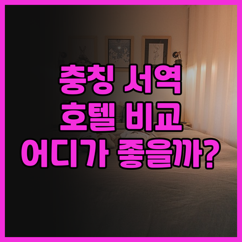 JI 호텔 (충칭 서역) vs 샹커자..