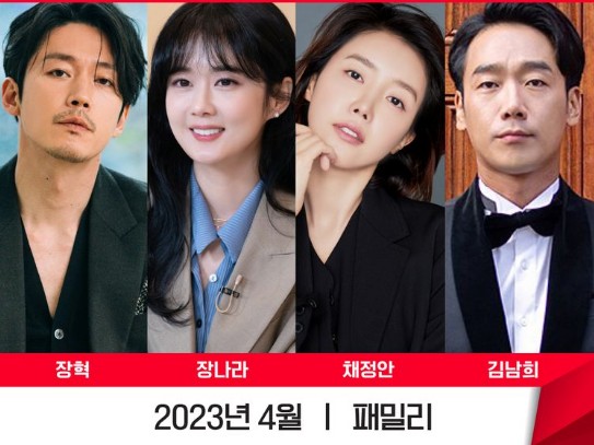 청춘월담 후속 패밀리 몇부작, 등장인물