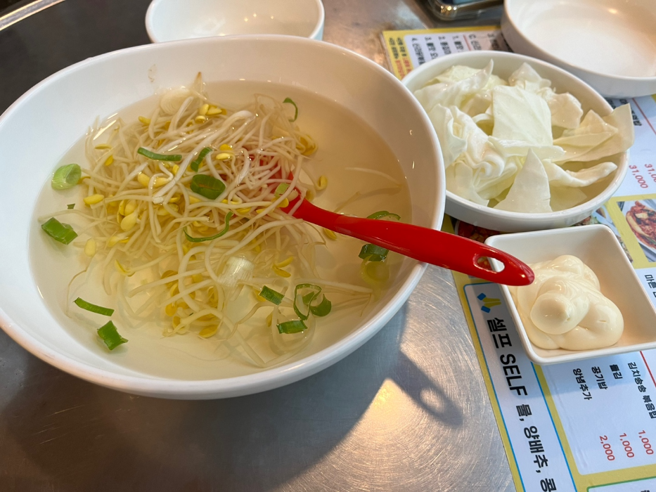 기본 상차림, 시원한 콩나물국 굿