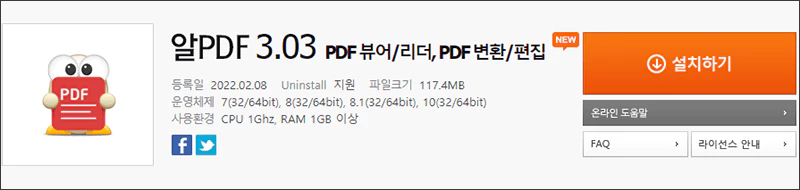 알-PDF-다운로드-화면