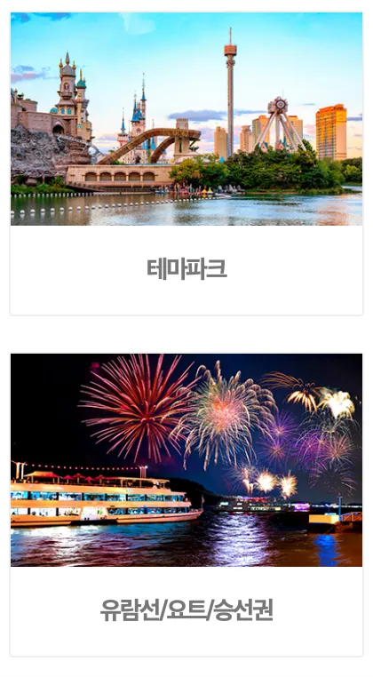 쿠팡트래블-쿠팡여행-쿠팡-여행-쿠팡와우