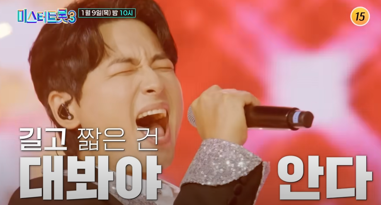 미스터-트롯3-투표하기