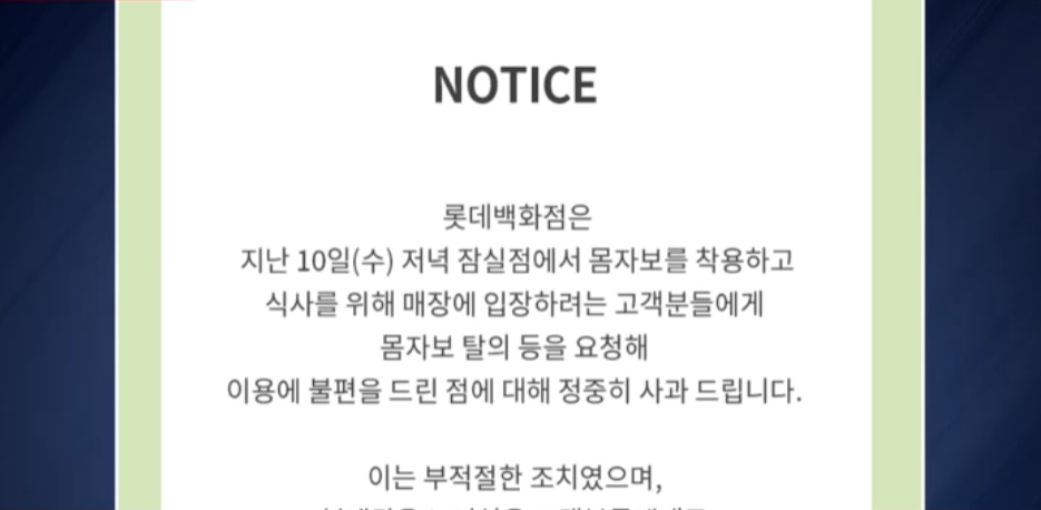 사과문
