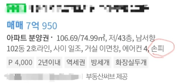부동산-사이트-매물-정보