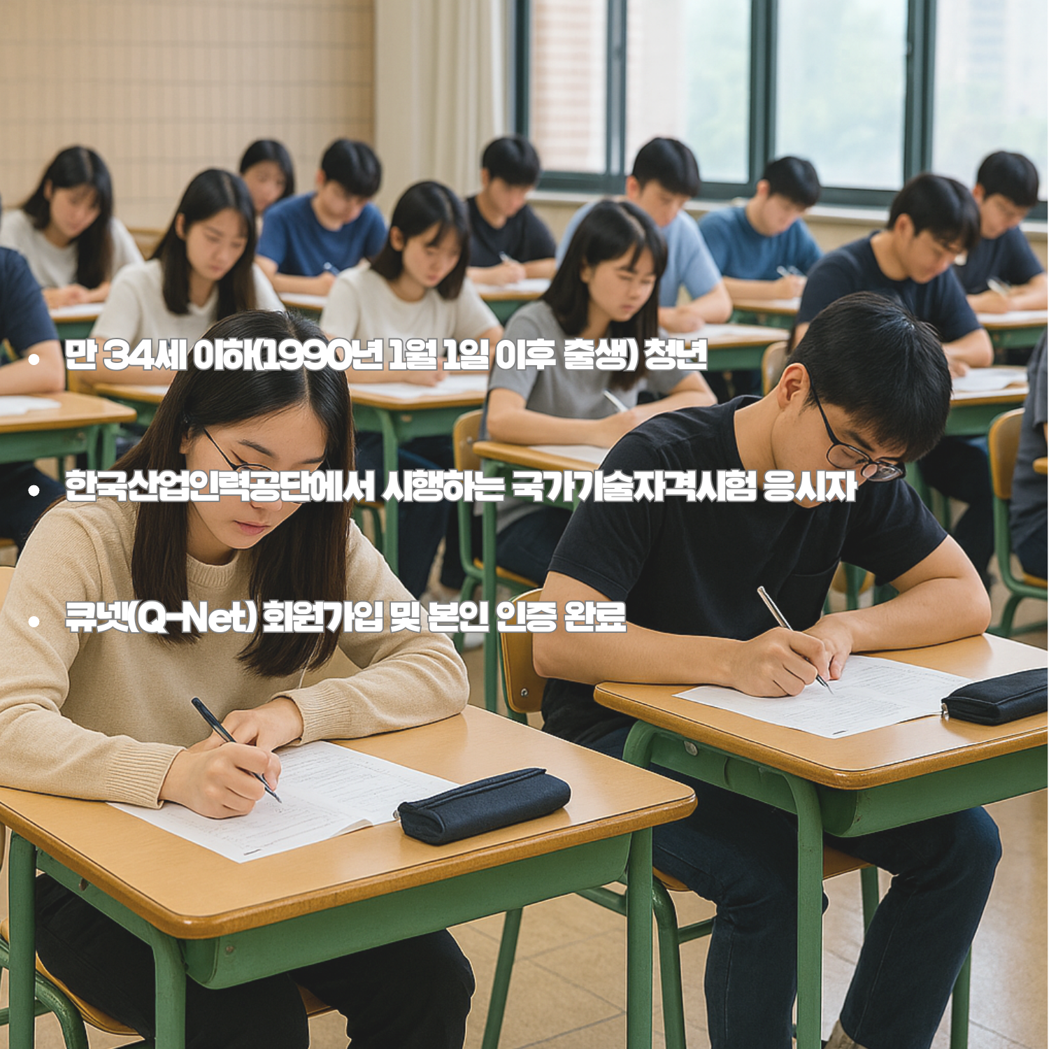 '국가기술자격시험, 연 3회 최대 15만원 지원' 설명 이미지