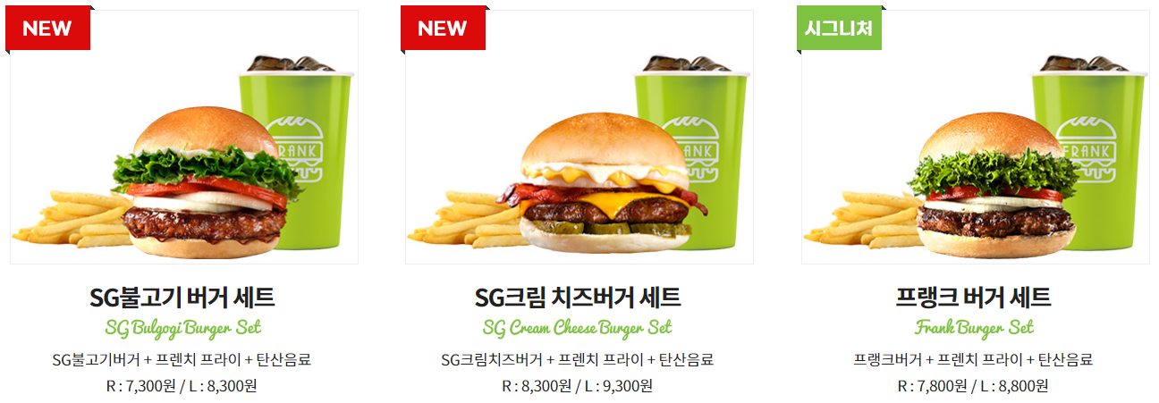 프랭크버거_세트메뉴