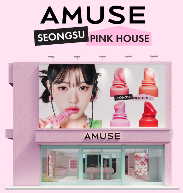 어뮤즈성수팝업