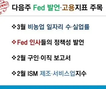다음주미증시주요일정