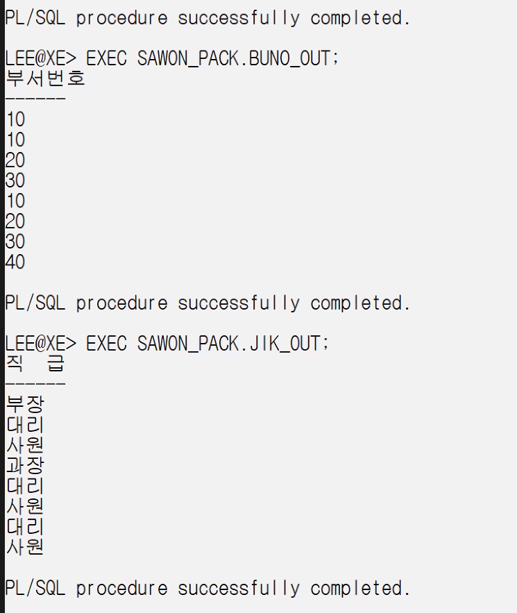 패키지 결과