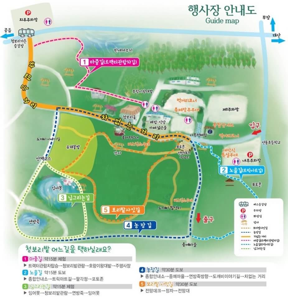 고창청보리밭축제 행사장 안내도