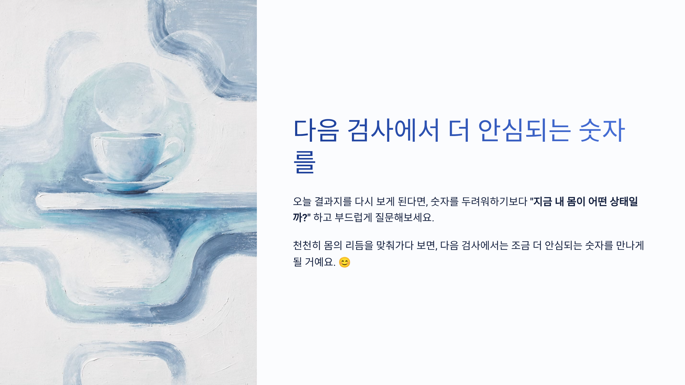 AST 수치