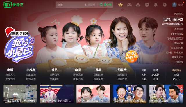 alt"중국 OTT 동남아를 점령하다"