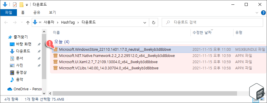 패키지 파일