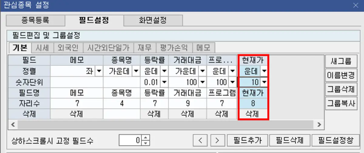 잘못된 필드 설정