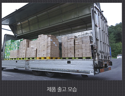 제품 출하 과정