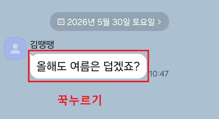 말풍선 보임