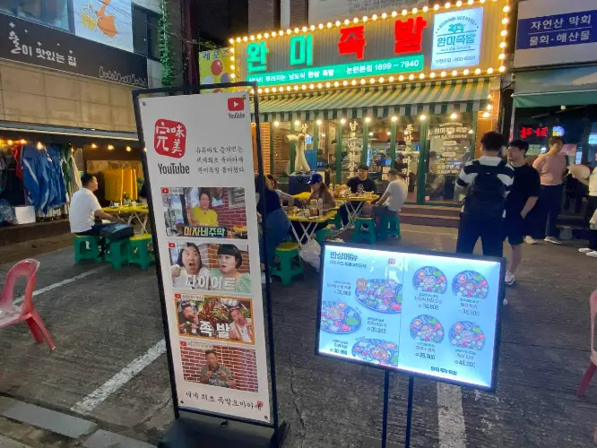 [신논현 맛집] 완미족발 월요일 6시 부터 만석 회식장소 데이트장소 추천