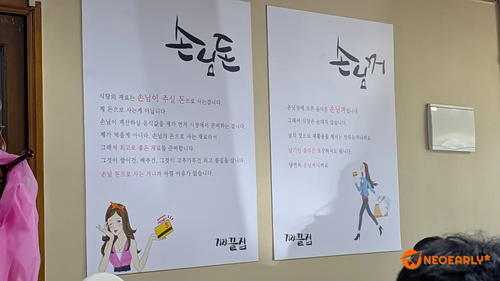 가게의 철학을 전하고 싶어 붙였을 포스터