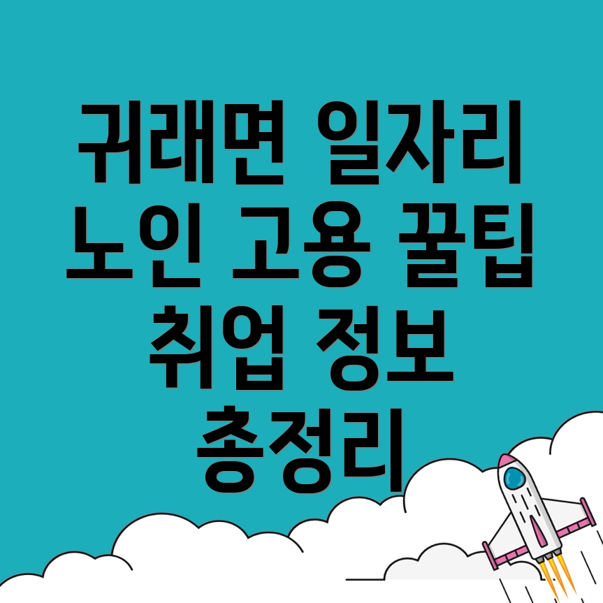 고용센터
