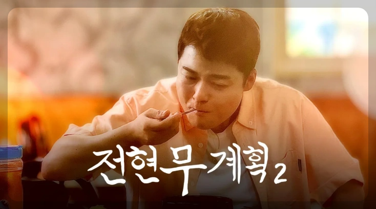 전현무계획2 등촌칼국수 진짜 원조 맛집, 강서구의 40년 손맛집