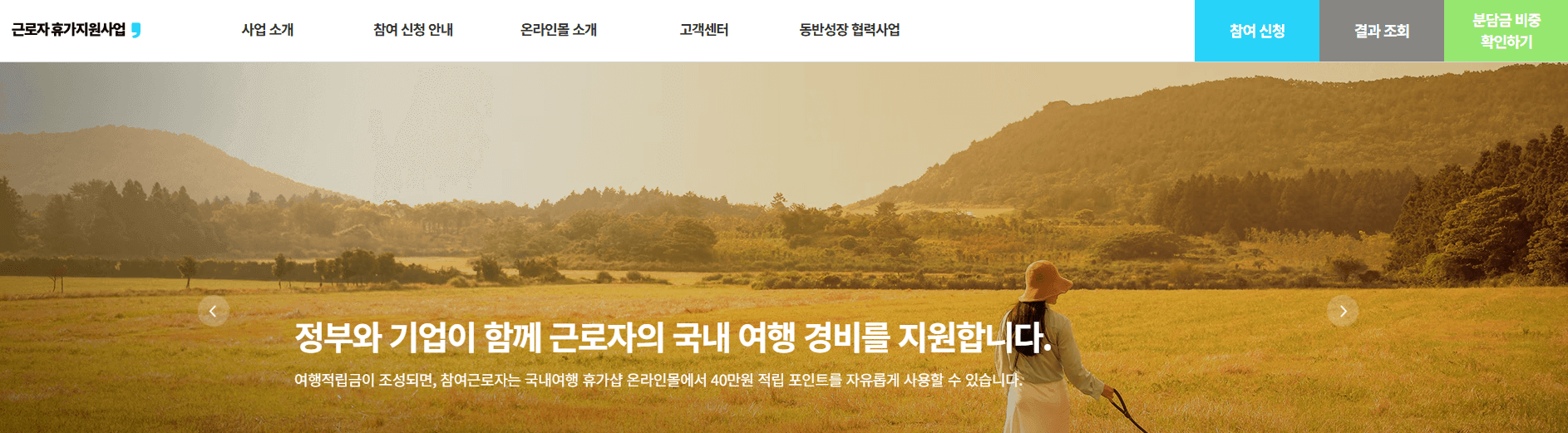 휴가비지원신청하기